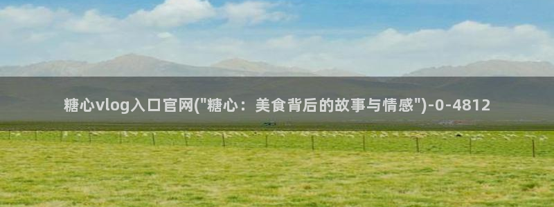 糖心vlog律师制度:糖心vlog入口官